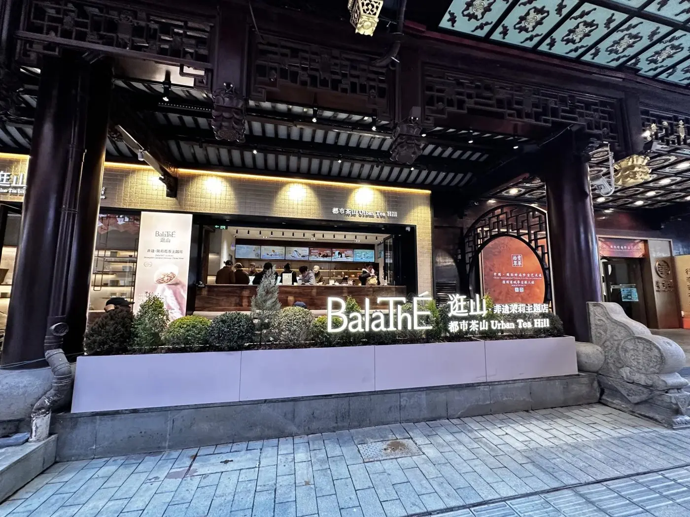 BalaThé jasmine tea shop storefront in the Huabao Building, Yu Garden, Shanghai
