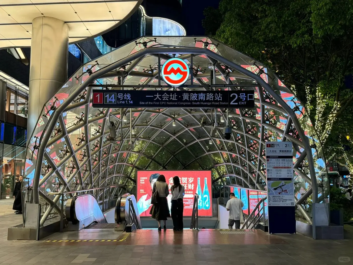 Entrance of South Huangpi Road metro station near Xintiandi, Shanghai