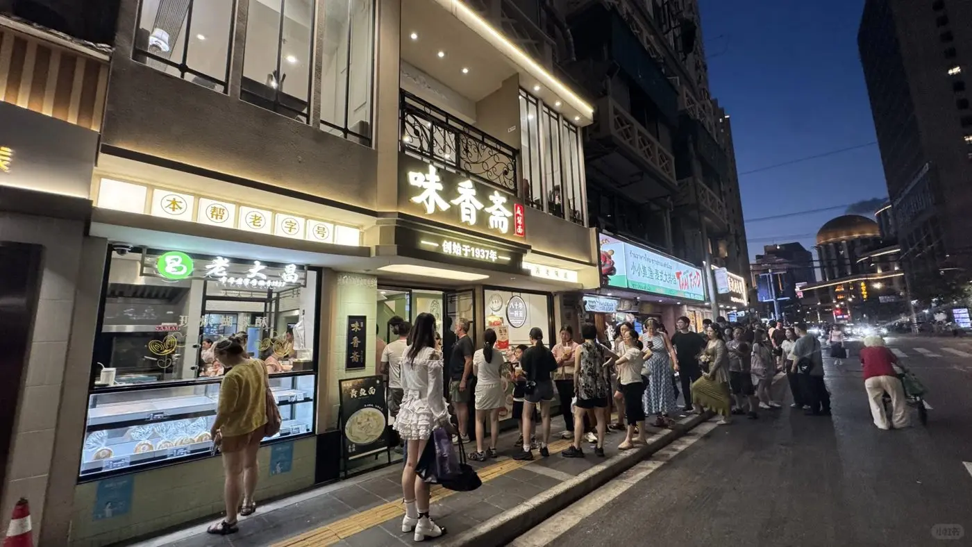 Wei Xiang Zhai noodle shop storefront in Shanghai, famous for sesame-paste noodles